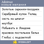 My Wishlist - julisimus