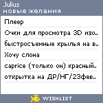 My Wishlist - julius