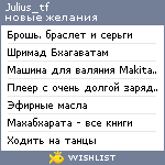 My Wishlist - julius_tf