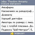 My Wishlist - julius_theodore