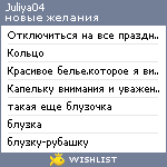 My Wishlist - juliya04