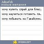 My Wishlist - juliyafsb