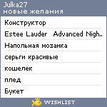 My Wishlist - julka27