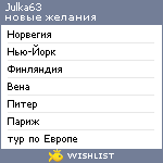 My Wishlist - julka63