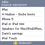 My Wishlist - julkin