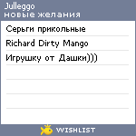 My Wishlist - julleggo