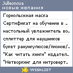 My Wishlist - julleonova