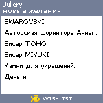 My Wishlist - jullery