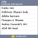 My Wishlist - jullgi