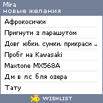 My Wishlist - julli_ma