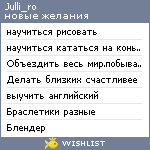 My Wishlist - julli_ro