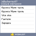 My Wishlist - julliacherries87