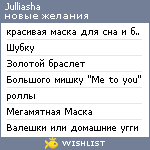 My Wishlist - julliasha