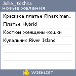 My Wishlist - jullie_toshka