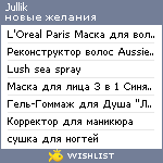 My Wishlist - jullik