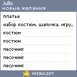 My Wishlist - jullin