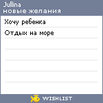 My Wishlist - jullina