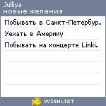 My Wishlist - julliya