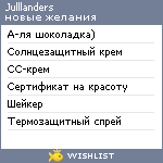 My Wishlist - julllanders