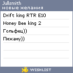 My Wishlist - jullsmith