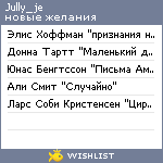 My Wishlist - jully_je