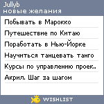 My Wishlist - jullyb