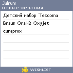 My Wishlist - julrum