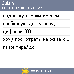 My Wishlist - julsin