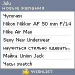 My Wishlist - julu