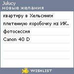 My Wishlist - julucy