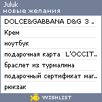 My Wishlist - juluk