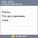 My Wishlist - juluk_baby