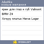My Wishlist - julushka