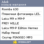 My Wishlist - julwik