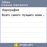 My Wishlist - julxea