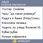 My Wishlist - july21