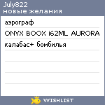 My Wishlist - july822