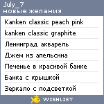 My Wishlist - july_7