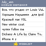 My Wishlist - july_ann