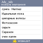 My Wishlist - july_july