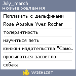 My Wishlist - july_march