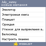 My Wishlist - july_sunny