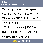 My Wishlist - julya