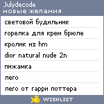 My Wishlist - julydecode