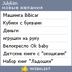My Wishlist - julykim