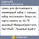 My Wishlist - julylove92