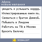 My Wishlist - julyssa