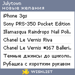 My Wishlist - julytown