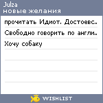 My Wishlist - julza