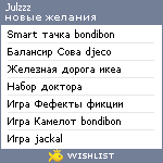 My Wishlist - julzzz